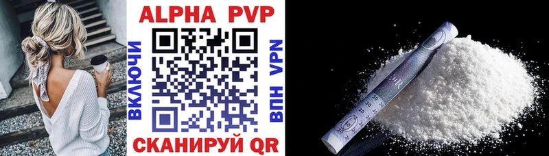 A-PVP VHQ  МЕГА ССЫЛКА  Гуково 