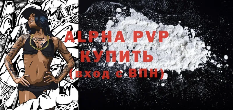 A PVP VHQ Гуково