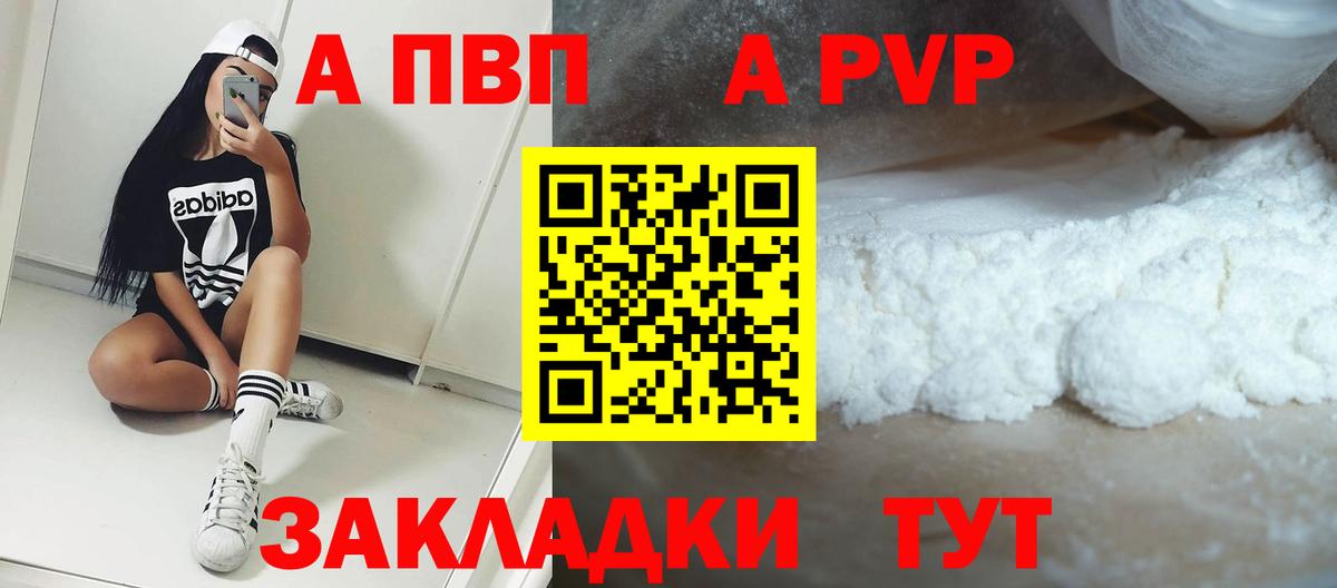 Гуково  как найти закладки  Alpha PVP  Вход с VPN  APVP мука  Alpha-PVP Соль 