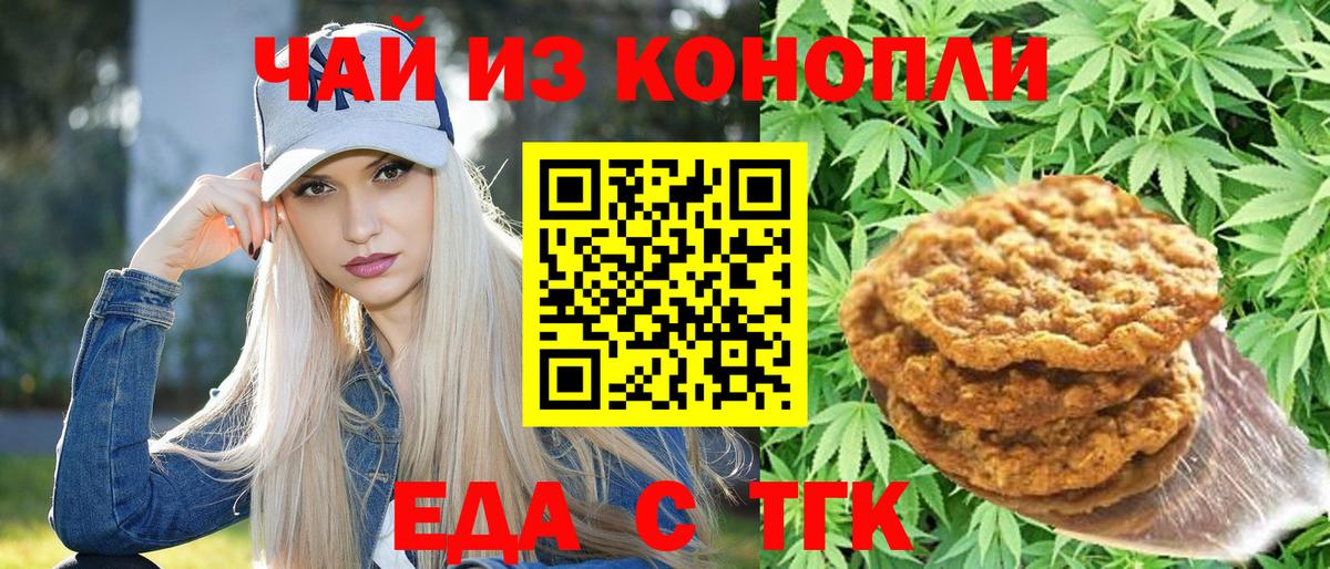 Cannafood марихуана  Вход с VPN  Гуково 