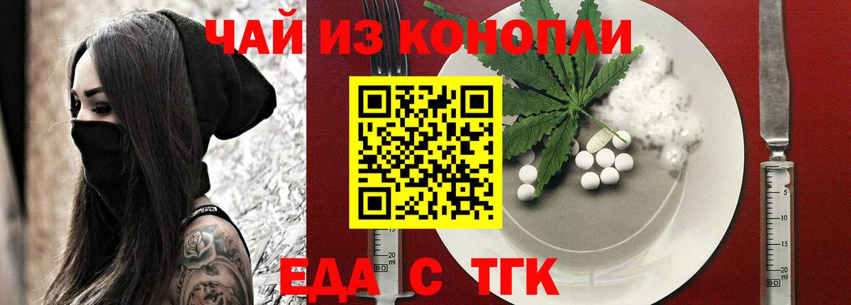 Cannafood конопля  Гуково 