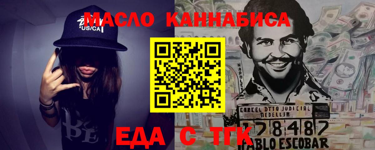 Canna-Cookies марихуана Гуково