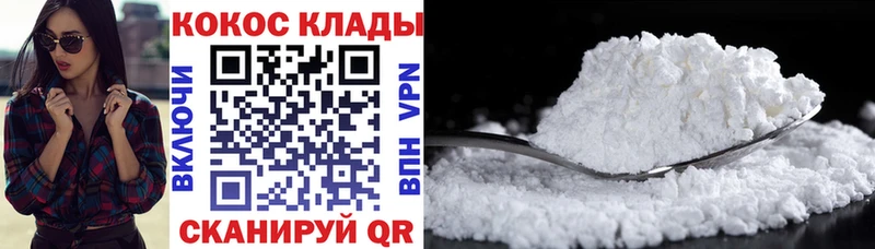 Cocaine VHQ  Гуково 