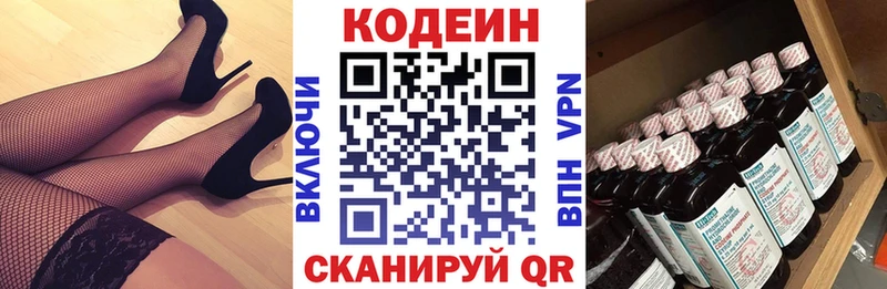 Codein Purple Drank  Гуково 