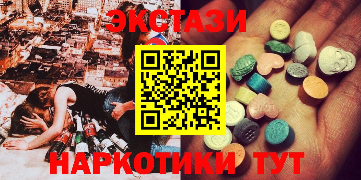 ЭКСТАЗИ  ЭКСТАЗИ 280 MDMA  Вход с VPN  нарко площадка формула  Гуково  Ecstasy 280 MDMA 