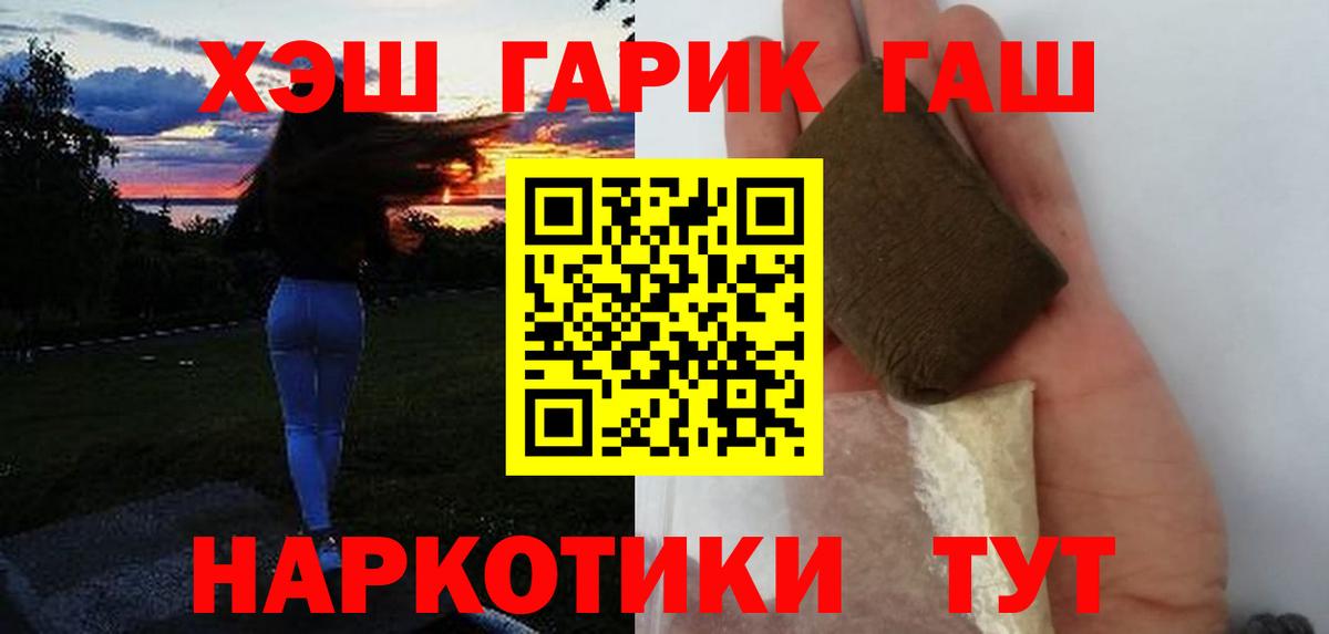 Гашиш Ice-O-Lator  Гашиш убойный  где найти   Вход с VPN  Гуково 