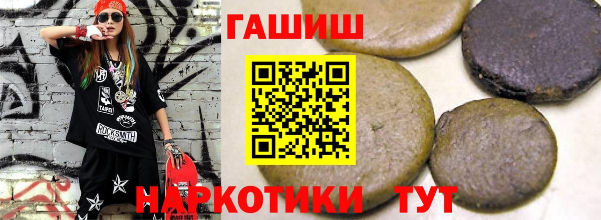 ГАШ Cannabis  ГАШИШ  ГАШИШ hashish  Гуково 