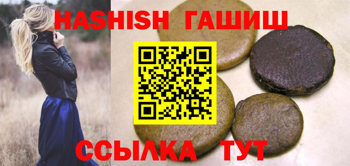 ГАШИШ Изолятор Гуково
