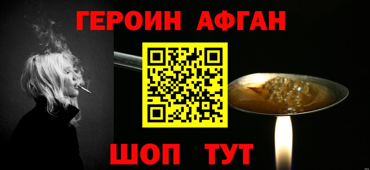 Гуково  ГЕРОИН белый  Вход с VPN 