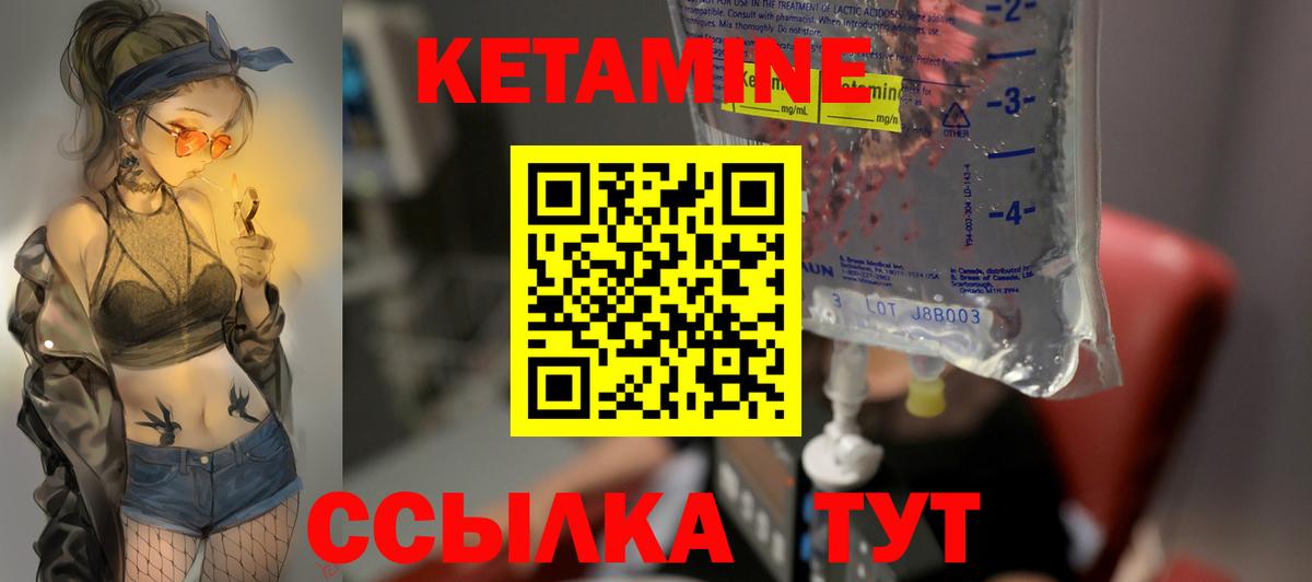 Кетамин ketamine  Кетамин ketamine  Гуково  Вход с VPN 