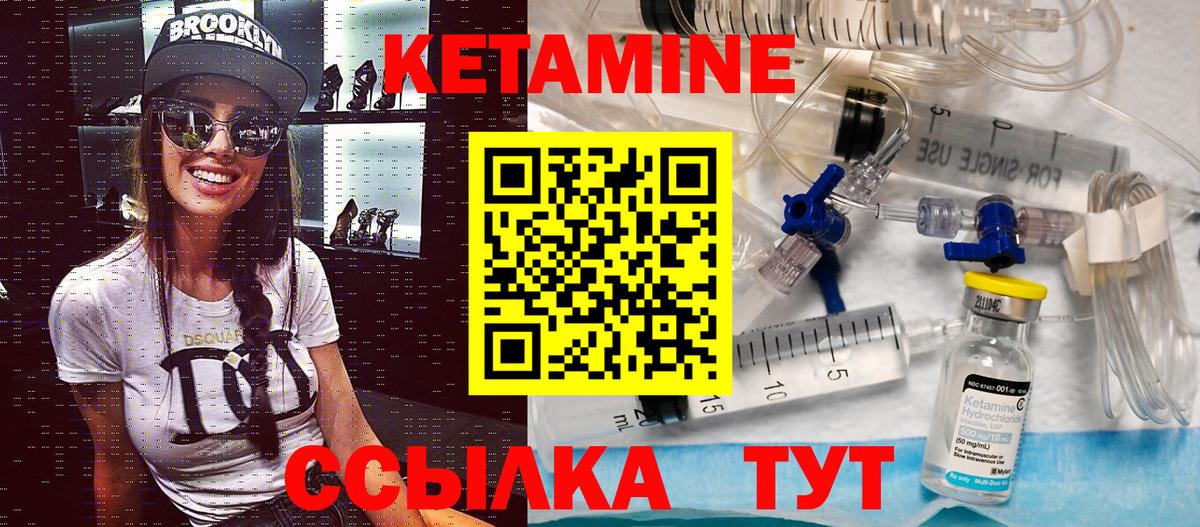 Кетамин VHQ  Кетамин ketamine  Гуково 