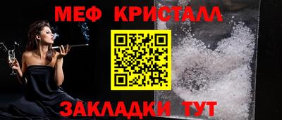 метамфетамин Апшеронск