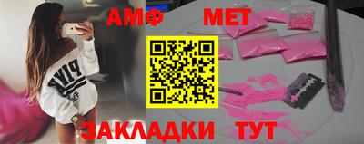 метамфетамин Апшеронск