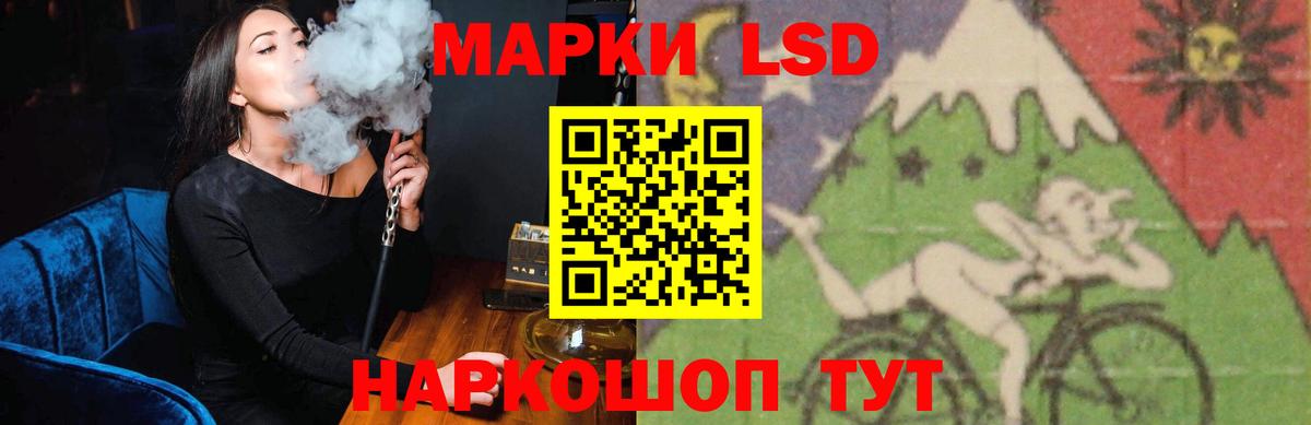 Лсд 25 экстази кислота Гуково