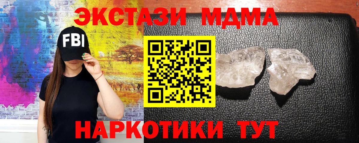 Гуково  МДМА молли  Вход с VPN  MDMA VHQ 
