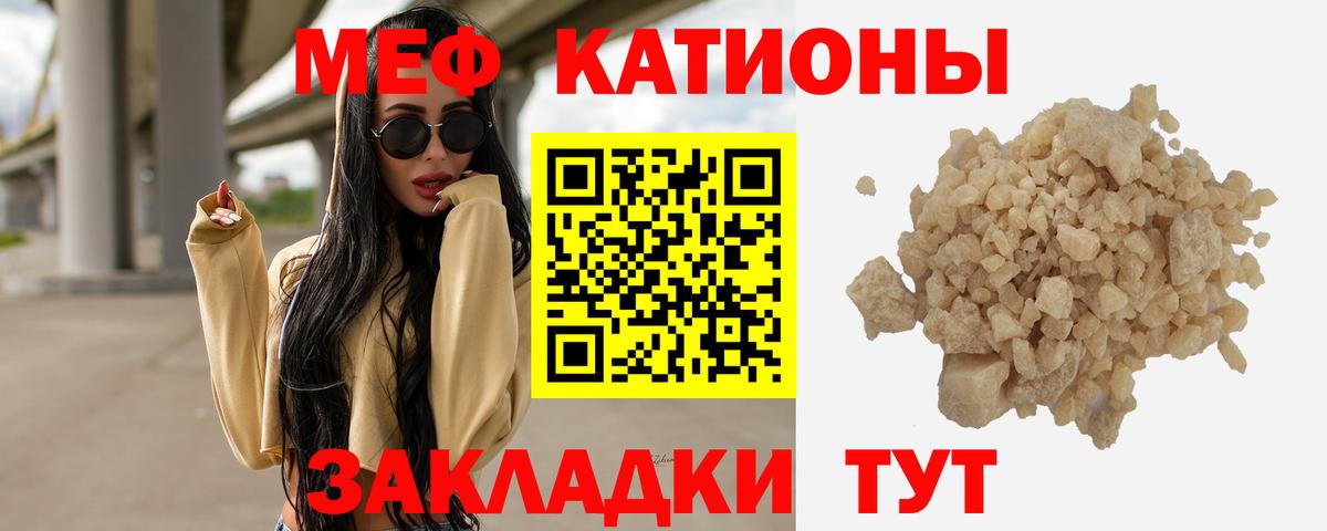 Мефедрон  Гуково