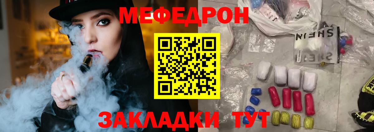 Меф 4 MMC  Мефедрон  Меф мука  Гуково 