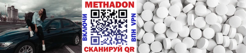 Метадон methadone  Гуково 