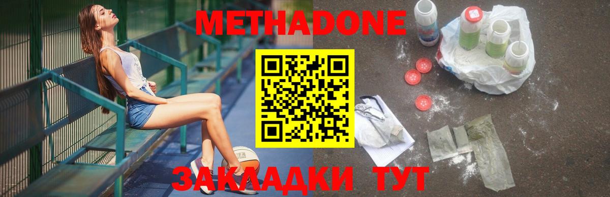 ссылка на мегу сайт  Гуково  Метадон methadone  МЕТАДОН VHQ 