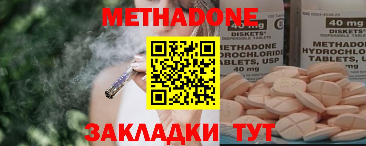 Гуково  МЕТАДОН мёд  Вход с VPN 
