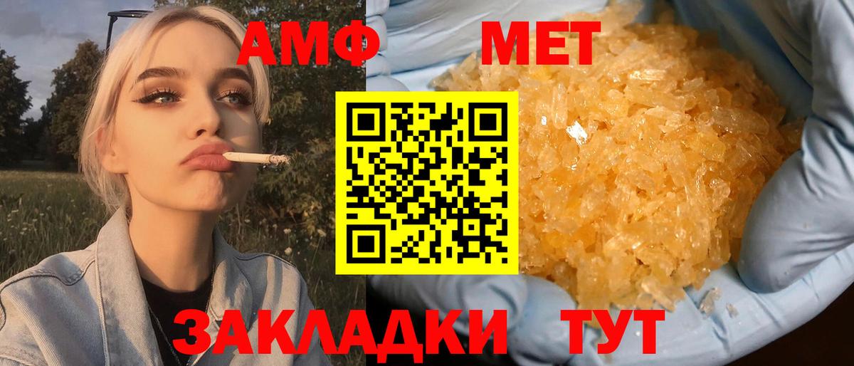 Метамфетамин пудра  Метамфетамин  Метамфетамин пудра  Гуково  Вход с VPN 