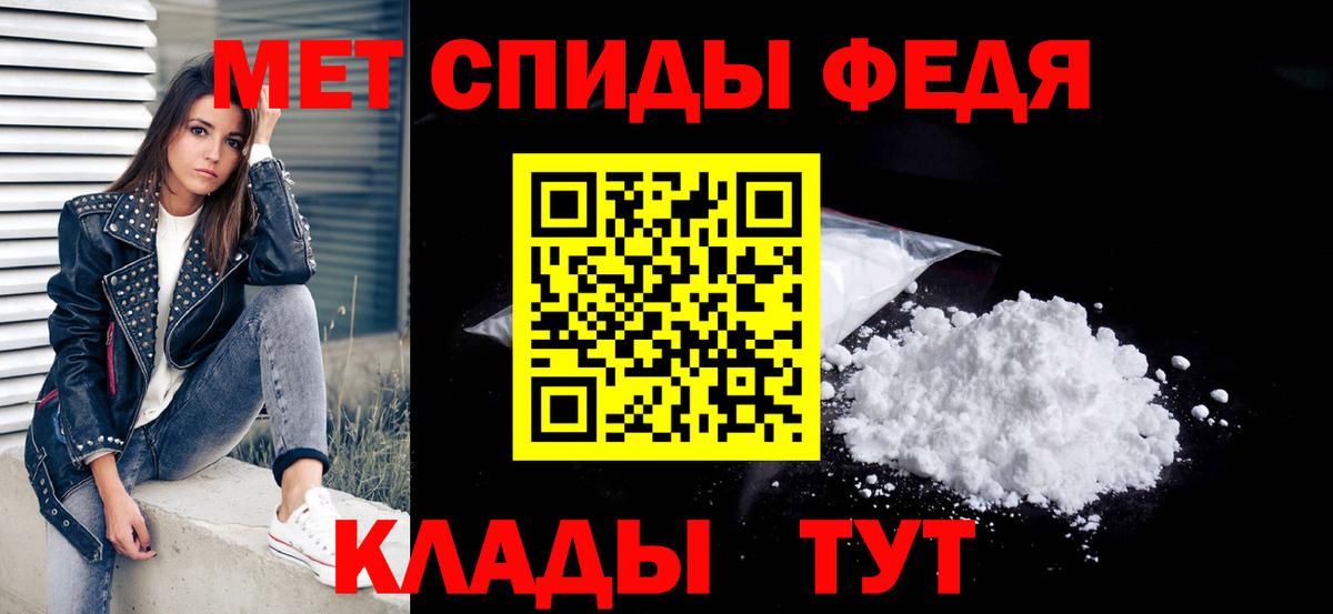 МЕТАМФЕТАМИН мет  Гуково 