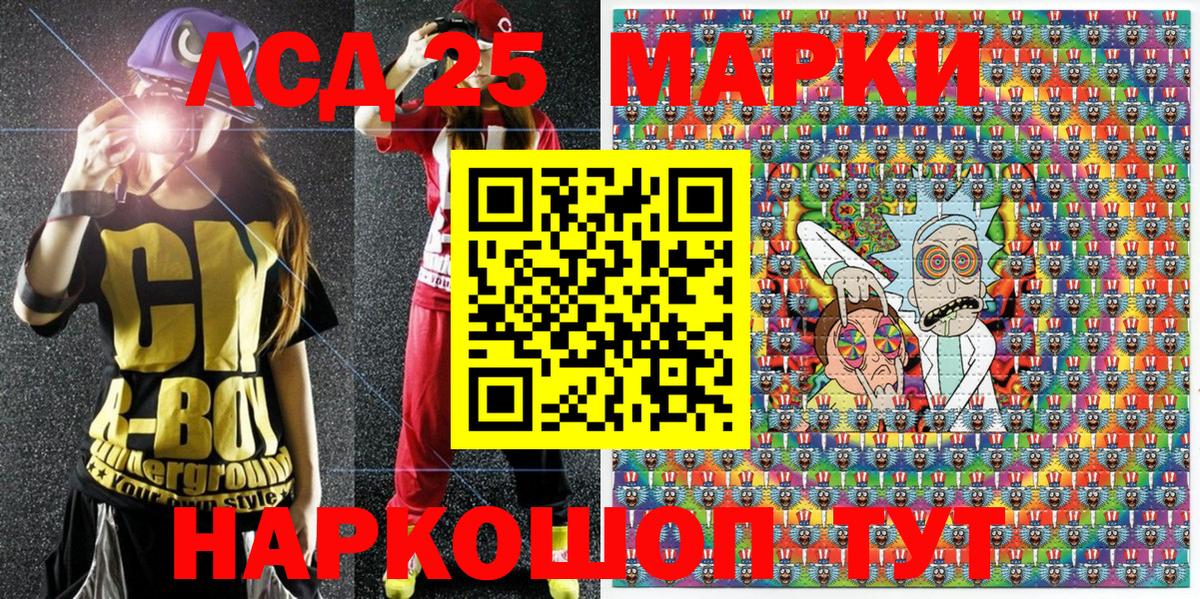 Марки NBOMe 1,8мг Гуково