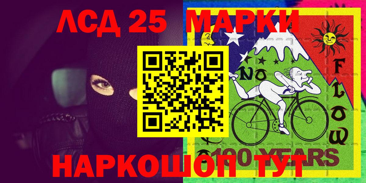 Марки 25I-NBOMe 1,8мг  цена наркотик  Марки 25I-NBOMe 1,8мг  Гуково 