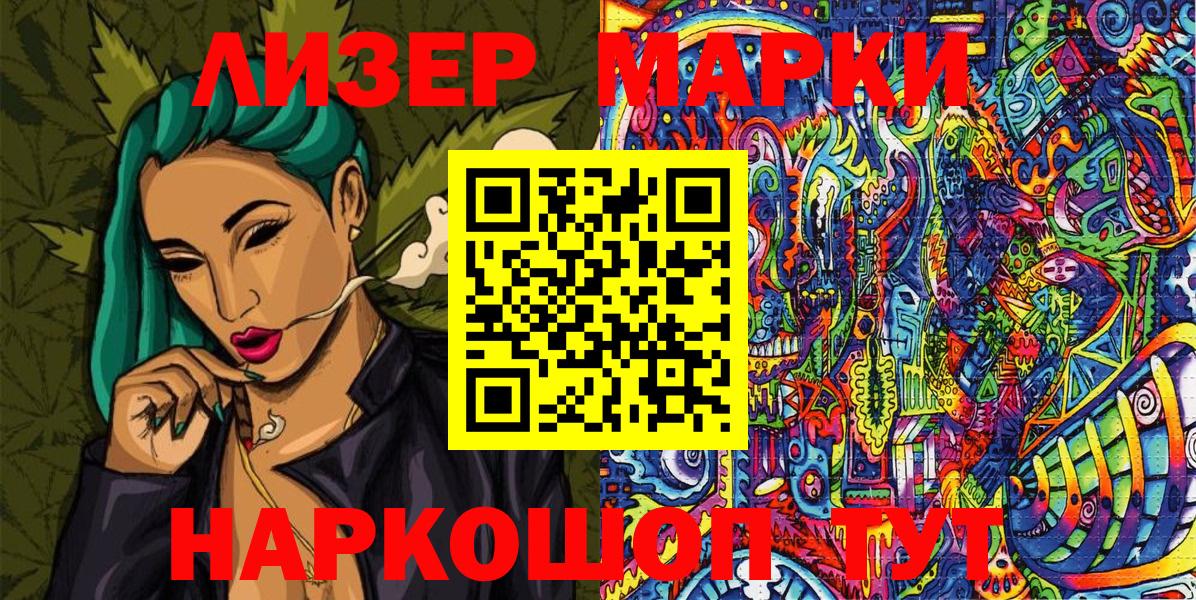 Марки 25I-NBOMe 1,5мг  Марки 25I-NBOMe 1,5мг  Гуково  Вход с VPN 