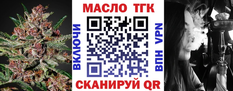 ТГК вейп  даркнет клад  Гуково 