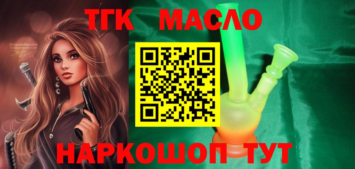 ТГК вейп с тгк Гуково